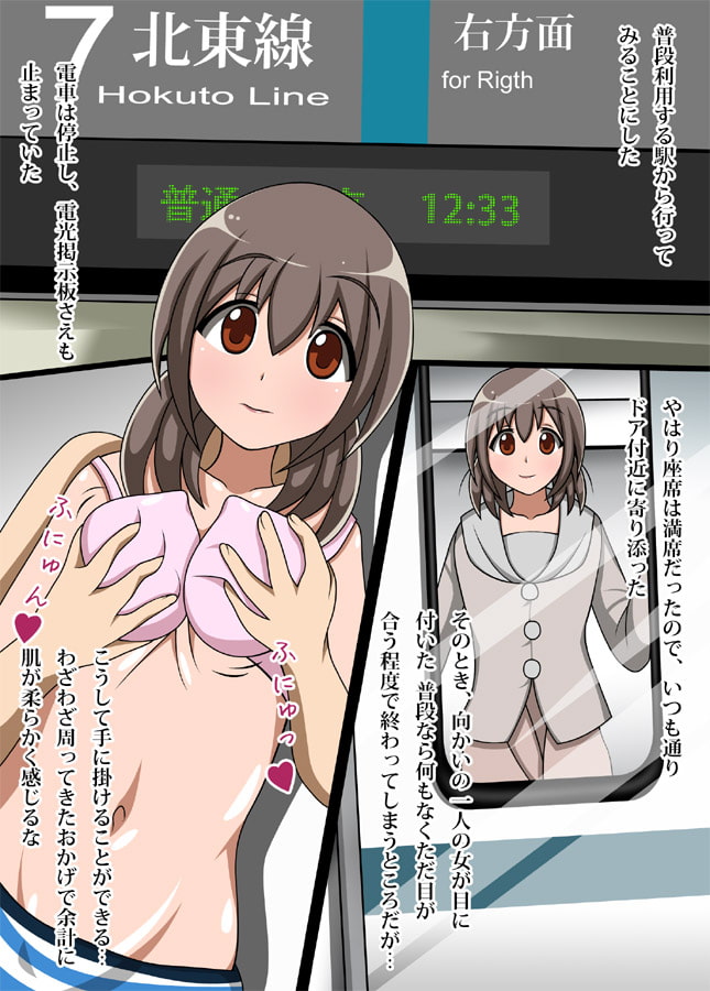 RJ117482 img smp2 RJ117482[130702][フリースタイル]ちょっとだけ時間をとめてみよう