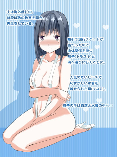 RJ117532 img smp1 RJ117532[130621][c]母V～夏～