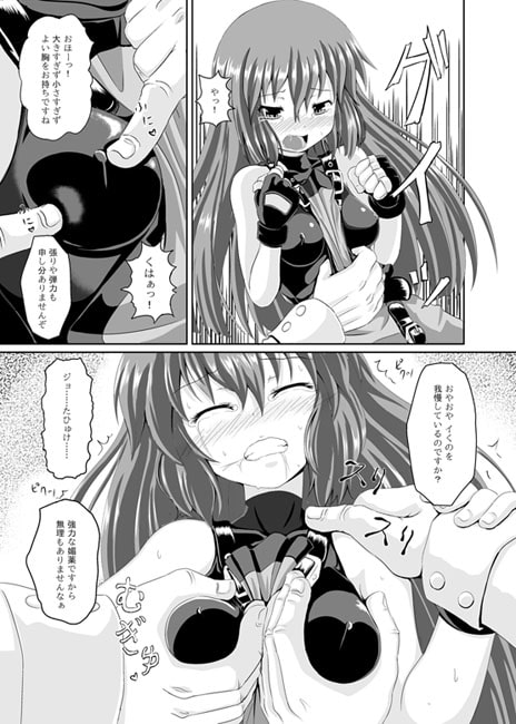 RJ117558 img smp2 RJ117558[130623][とんこつふうみ]Acme Carnival