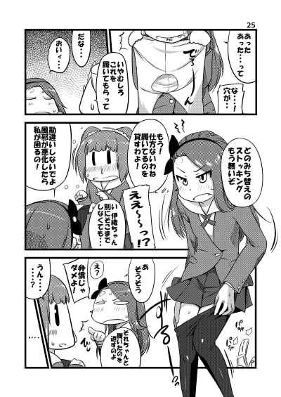 RJ117576 img smp2 RJ117576[130622][だだちゃまめ]SKIT16791112