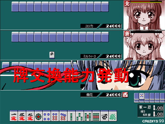 RJ117615 img smp1 RJ117615[130623][蒙古猛烈破砕団]対戦雀姫Extreme