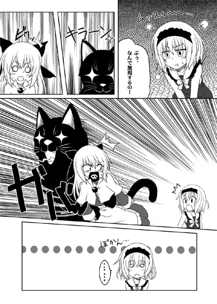 RJ117681 img smp1 RJ117681[130630][Check Mate!]アリスの箱庭 ～Alice in Miniature Garden～ #01