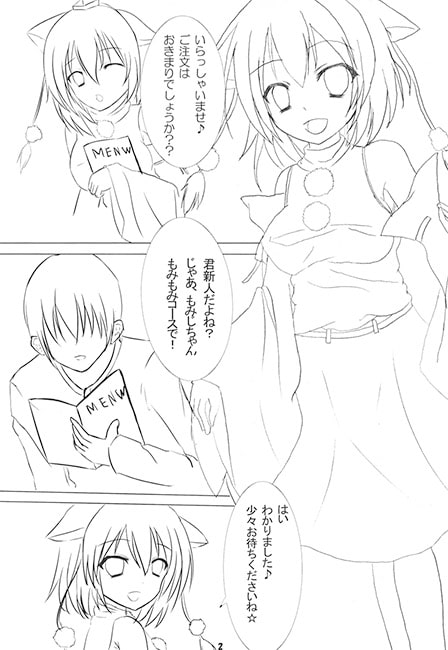 RJ117739 img smp1 RJ117739[130702][くーく亭]もみもみもみじ