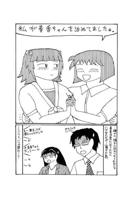 RJ117767 img smp1 RJ117767[130701][アダックス東京工場]春〇雪〇の愛物語3