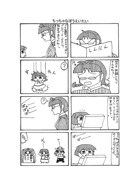 RJ117767 img smp2 RJ117767[130701][アダックス東京工場]春〇雪〇の愛物語3