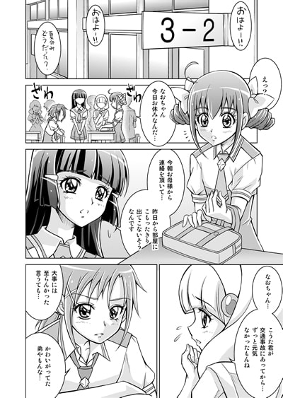 [H Manga] [130629] [macxes] 同人ス○イルプ○キュア!  モウヒトツの結末  [ヒロイン触手快楽洗脳] RJ117956 img smp1