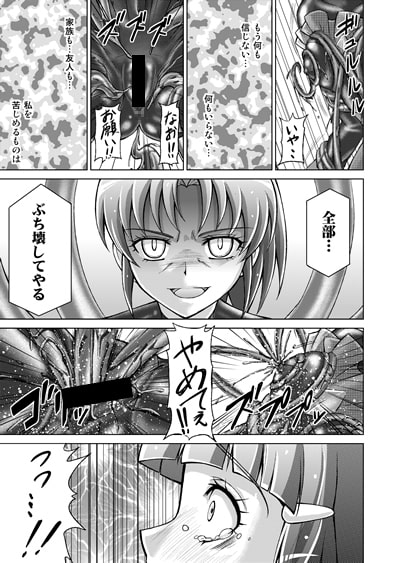 [H Manga] [130629] [macxes] 同人ス○イルプ○キュア!  モウヒトツの結末  [ヒロイン触手快楽洗脳] RJ117956 img smp2