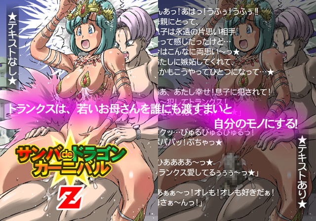 RJ117967 img smp1 RJ117967[130630][滝本道場]サンバdeドラゴンカーニバルZ