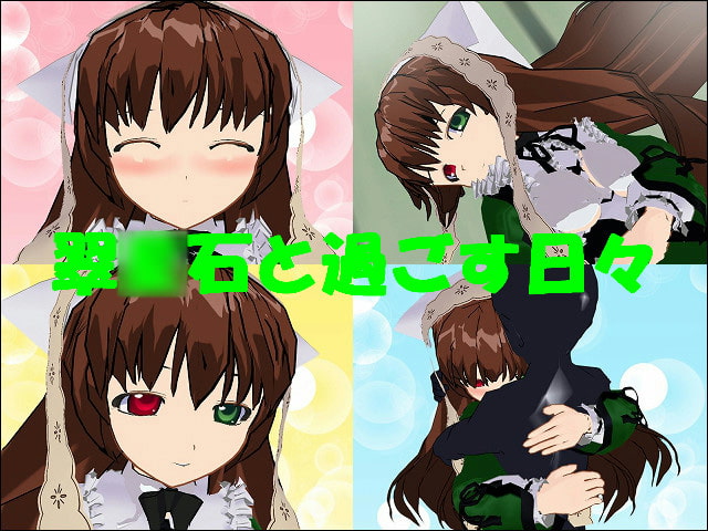 RJ118073 img smp1 RJ118073[130803][ここをクリックしちゃダメ]翠○石と過ごす夏休みと虐待