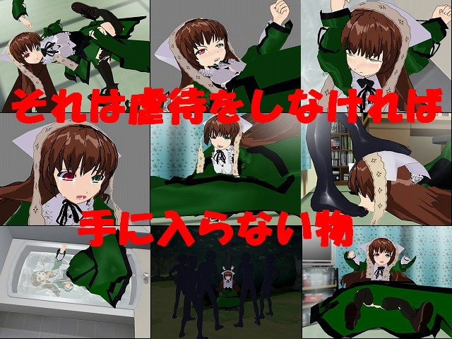 RJ118073 img smp2 RJ118073[130803][ここをクリックしちゃダメ]翠○石と過ごす夏休みと虐待