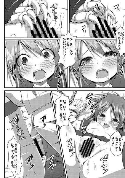 RJ118086 img smp2 RJ118086[130701][Art Jam]電マン二十四時～五時間目～