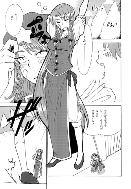 RJ118193 img smp1 RJ118193[130708][陥没玄関]門番のいちにち