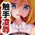 クリスタもぐもぐ クリスタもぐもぐ