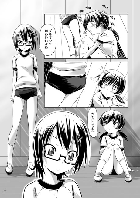 [H Manga] [131017]  変態双子７,朝起きたら女体化していた件,アイドル達の時間止めちゃいました。 (3M) RJ118284 img smp1