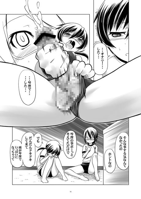 [H Manga] [131017]  変態双子７,朝起きたら女体化していた件,アイドル達の時間止めちゃいました。 (3M) RJ118284 img smp2