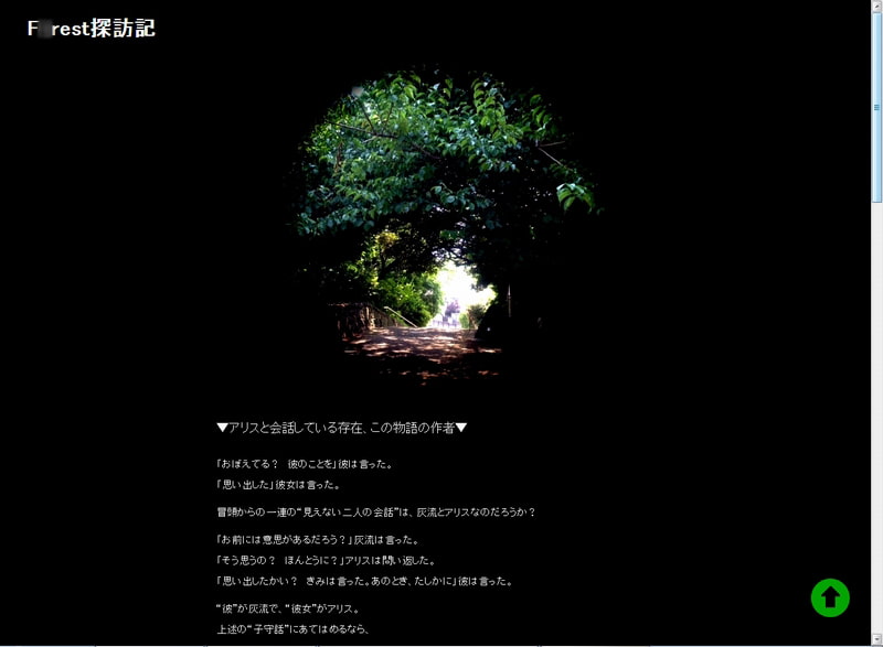 RJ118373 img smp3 RJ118373[130709][風の止まり木]†F○rest探訪記†