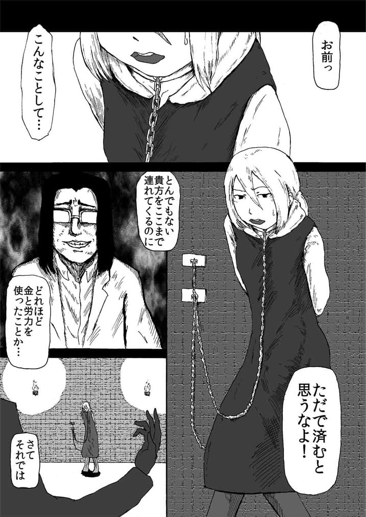 RJ118378 img smp1 RJ118378[130709][回キ人]魔女下し