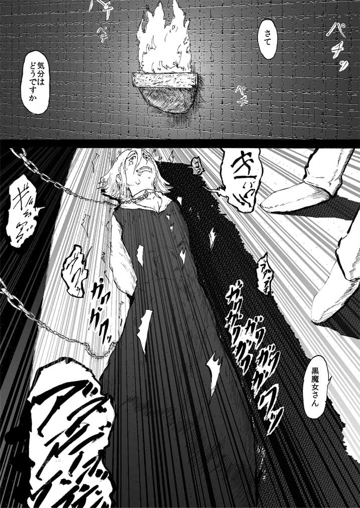 RJ118378 img smp2 RJ118378[130709][回キ人]魔女下し