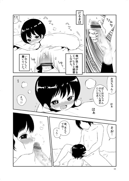 RJ118391 img smp2 RJ118391[130709][ここそういう店じゃないんで]だるま