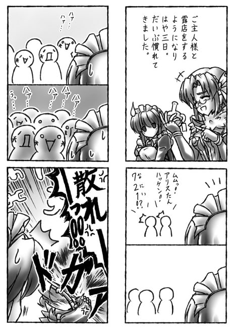 RJ118569 img smp1 RJ118569[130814][フロッグ青ん]アリスが看板娘になりました。