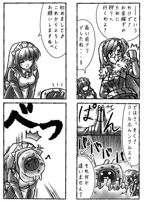 RJ118569 img smp2 RJ118569[130814][フロッグ青ん]アリスが看板娘になりました。