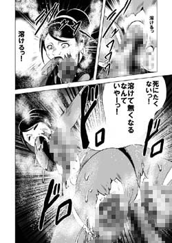 RJ118938 img smp2 RJ118938[130730][サークルGGM]女戦闘員溶解陵辱