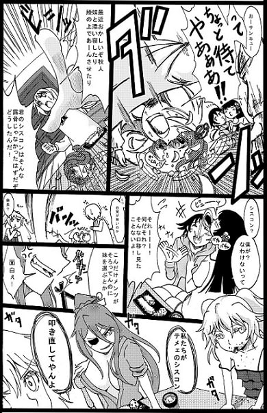 RJ119084 img smp2 RJ119084[130726][隣の国からようこそ]シスコンバスターズ