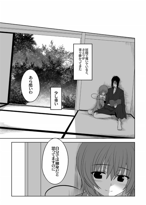 RJ119094 img smp1 RJ119094[130812][Check Mate!]純哀サトラレ7