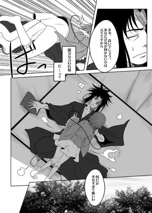 RJ119094 img smp2 RJ119094[130812][Check Mate!]純哀サトラレ7