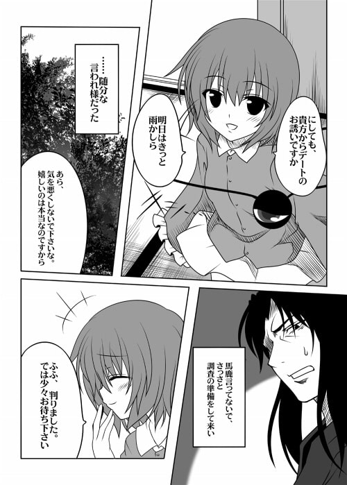 RJ119094 img smp3 RJ119094[130812][Check Mate!]純哀サトラレ7