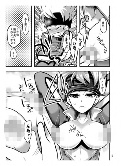 RJ119151 img smp2 RJ119151[130727][ぼたもちの宴]信じて連れ込んだ井吹♀のはじめてをもらってしまうなんて・・・