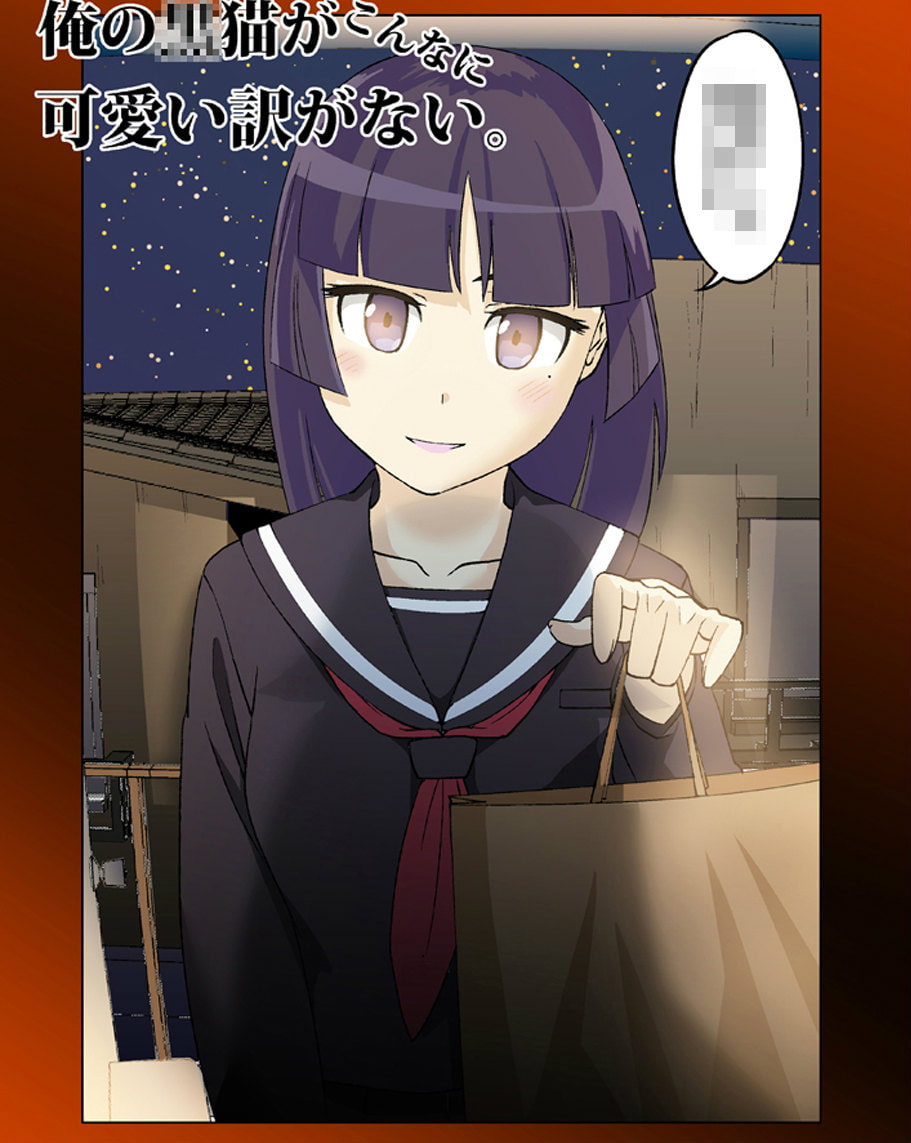 RJ119364 img smp1 RJ119364[130731][八坂瓊曲玉]俺の○猫がこんなに可愛い訳がない。