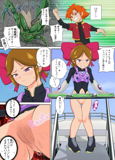 RJ119553 img smp2 RJ119553[130805][SPMT]バトル○ピリッツ キ○リ VS バ○ン  禁断のバト○ピバトル 