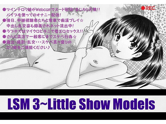 LSM 3 ～Little Show Models DL版