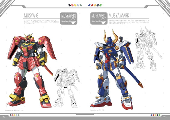 RJ119583 img smp1 RJ119583[130806][倉持図鑑]武者SDJ