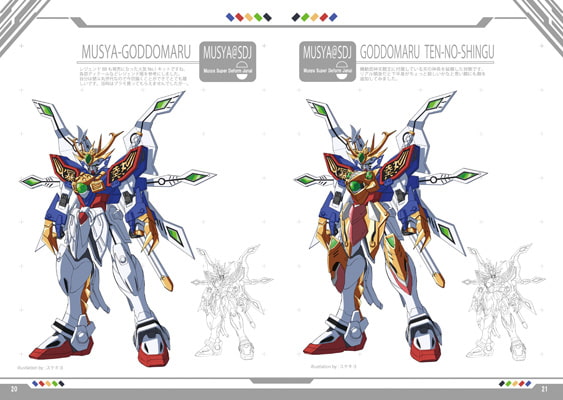 RJ119583 img smp2 RJ119583[130806][倉持図鑑]武者SDJ