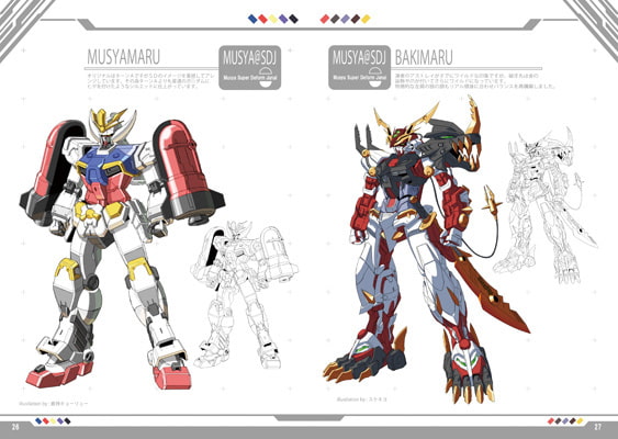 RJ119583 img smp3 RJ119583[130806][倉持図鑑]武者SDJ