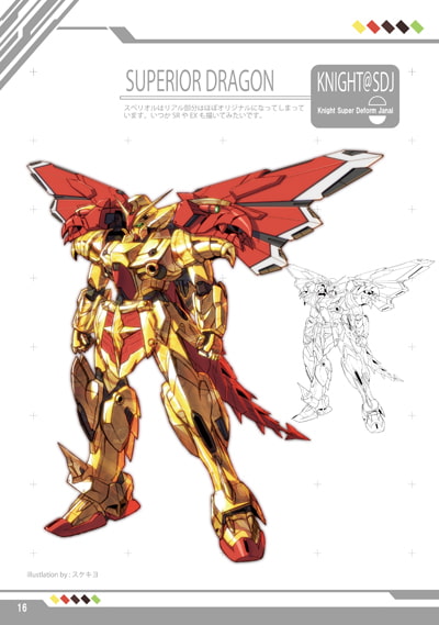 RJ119584 img smp1 RJ119584[130808][倉持図鑑]ナイトSDJ