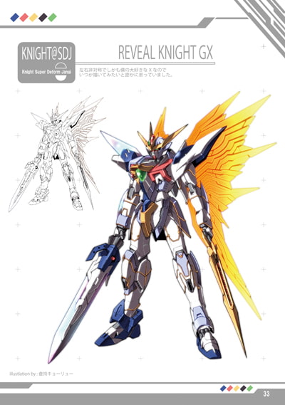 RJ119584 img smp3 RJ119584[130808][倉持図鑑]ナイトSDJ