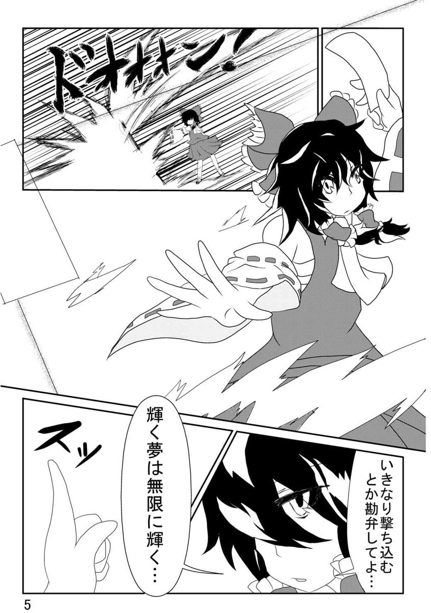 RJ119693 img smp1 RJ119693[130807][をかしのいえ]東方弾幕大戦 これが私たちの弾幕だぁ!