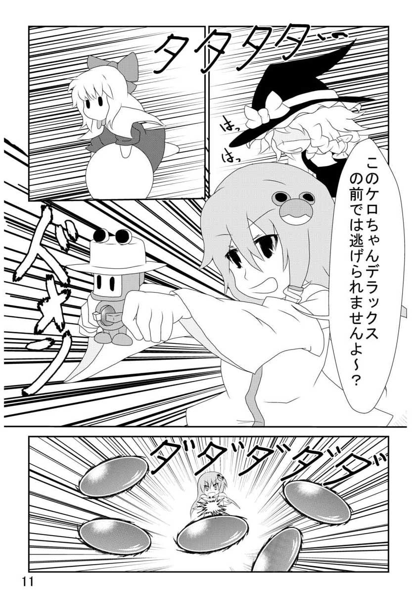 RJ119693 img smp2 RJ119693[130807][をかしのいえ]東方弾幕大戦 これが私たちの弾幕だぁ!
