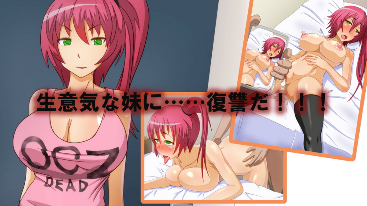 [H Manga] [130810] [Crazy Control] クソ生意気な妹を一晩で堕とすクスリ 勝手に漫画を売った妹に復讐!  RJ119836 img smp1