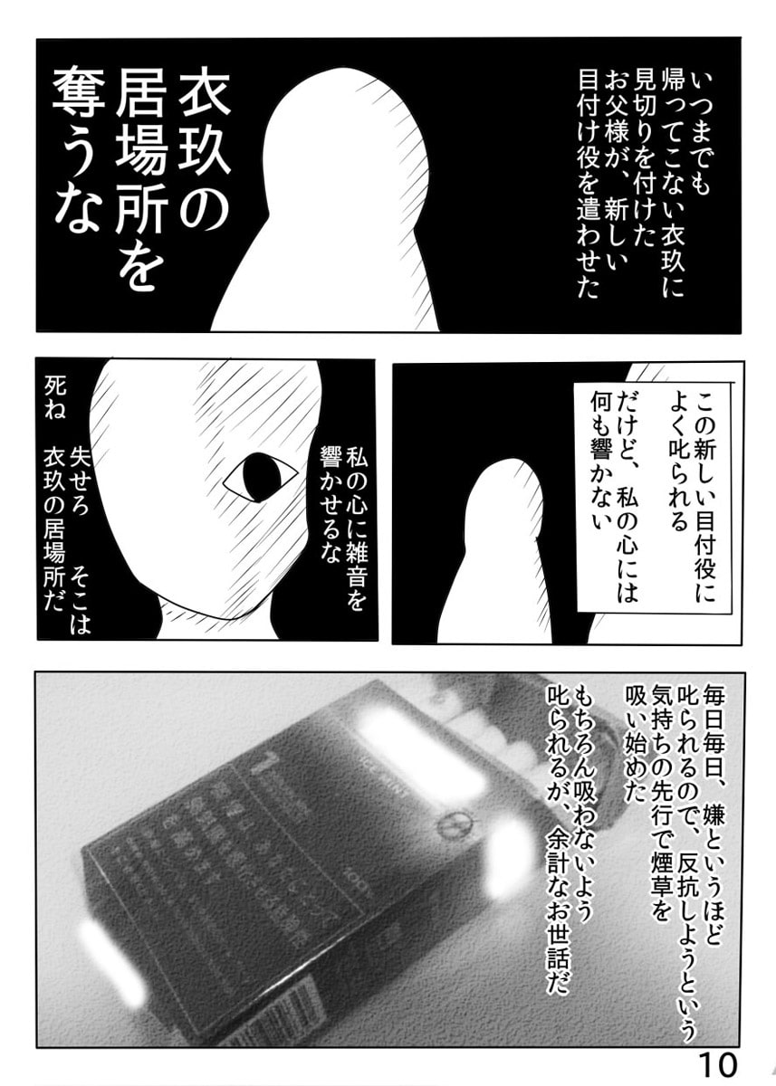 RJ119848 img smp2 RJ119848[130810][武神中間体]euphoria