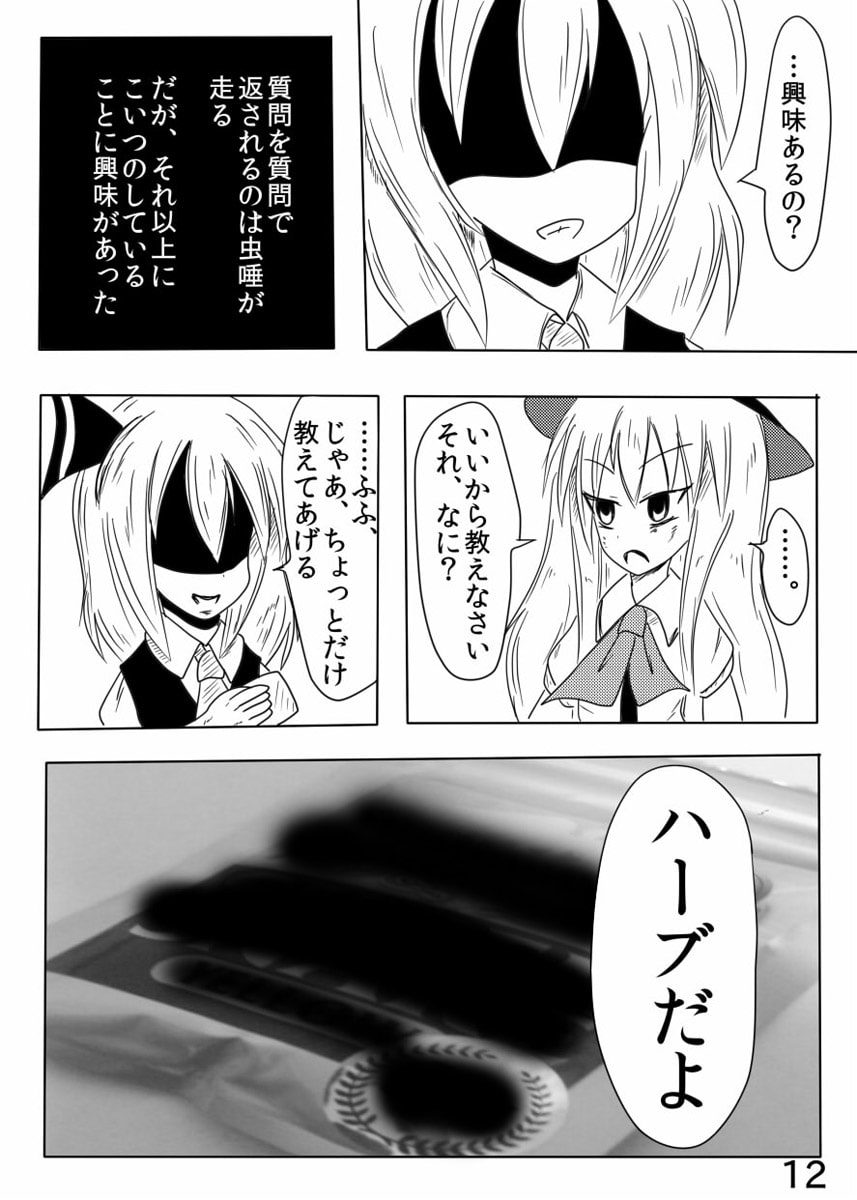 RJ119848 img smp3 RJ119848[130810][武神中間体]euphoria