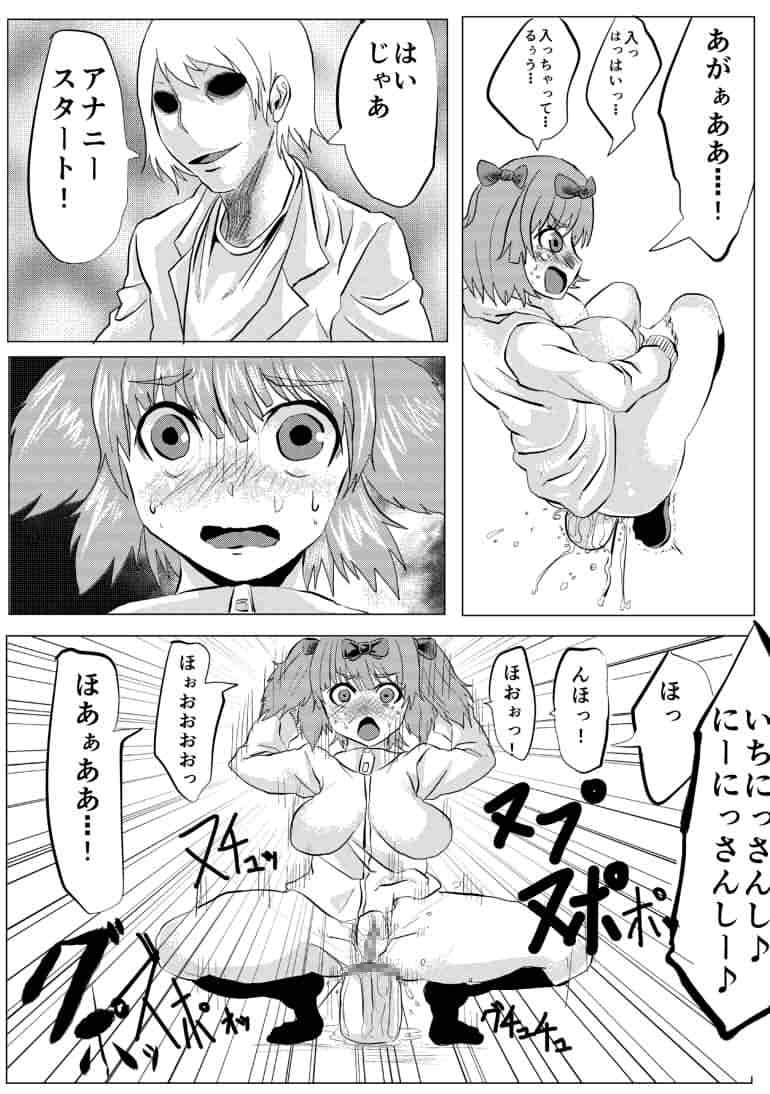 RJ119876 img smp2 RJ119876[130811][にゃおーん]即催眠