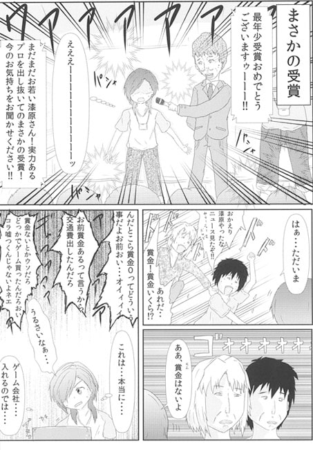 RJ119985 img smp1 RJ119985[130818][社や。]はたらく企画さま！