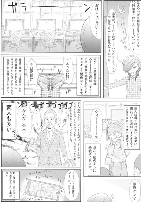 RJ119985 img smp2 RJ119985[130818][社や。]はたらく企画さま！