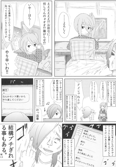 RJ119985 img smp3 RJ119985[130818][社や。]はたらく企画さま！