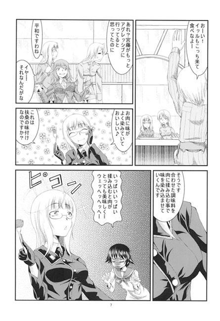 RJ119988 img smp1 RJ119988[130816][オナシャス]魔女たちの日程