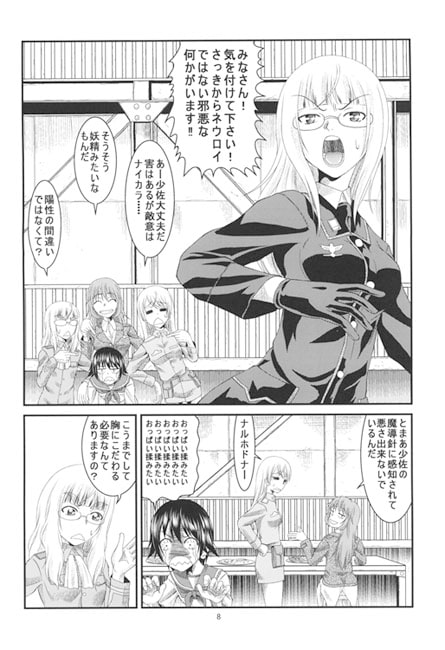 RJ119988 img smp2 RJ119988[130816][オナシャス]魔女たちの日程